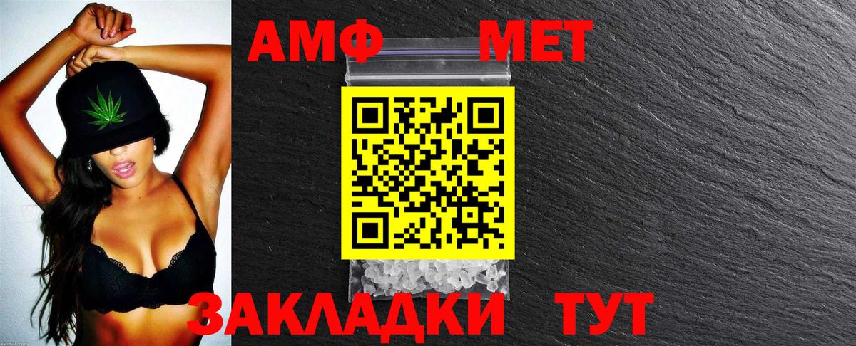 Амфетамин 98%  Amphetamine  Соликамск  Вход с VPN 