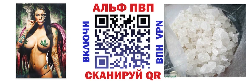 Alpha PVP кристаллы  Соликамск 