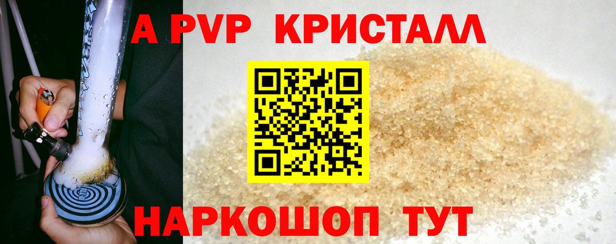Alpha PVP СК КРИС  Alpha-PVP  Соликамск  Вход с VPN  как найти   Альфа ПВП Crystall  А ПВП СК КРИС 