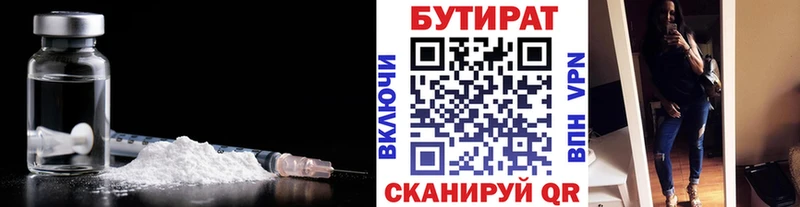 Бутират бутик  Соликамск 