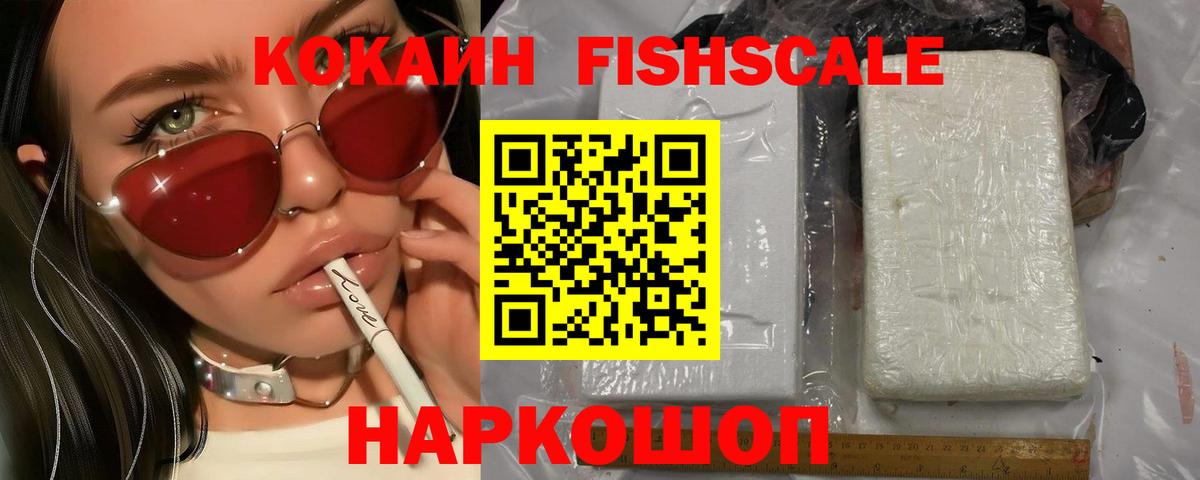 КОКАИН Перу  Вход с VPN  Соликамск  КОКАИН 97% 
