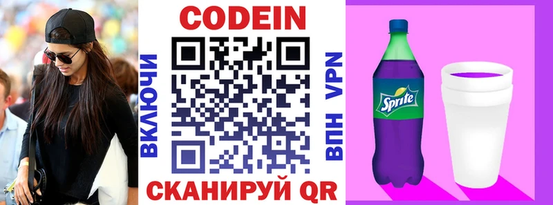 гидра ссылка Соликамск Кодеин напиток Lean (лин)