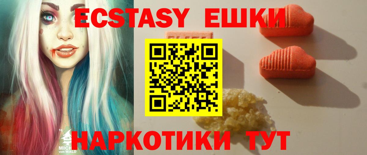 ЭКСТАЗИ  закладка  Ecstasy 280 MDMA  Соликамск  Экстази 300 mg  Вход с VPN 