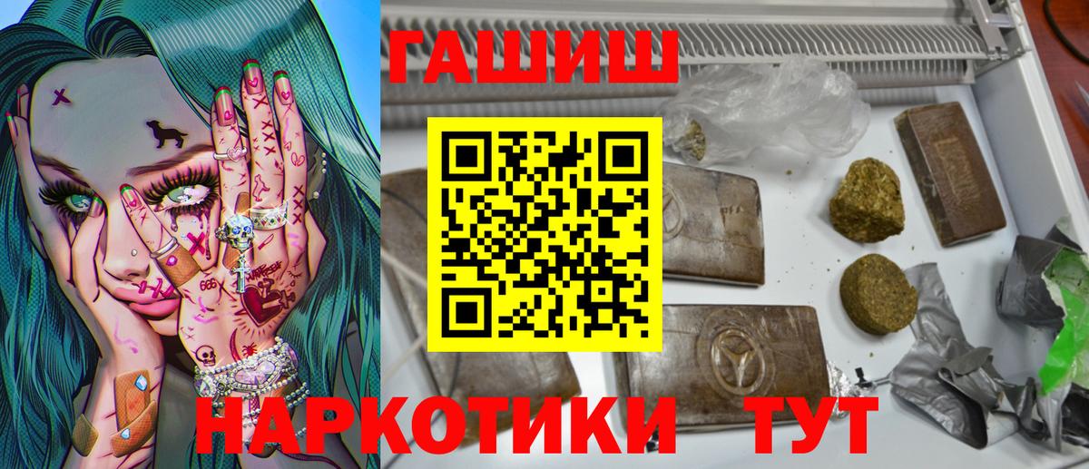 ГАШ хэш  Вход с VPN  Гашиш Изолятор  Соликамск 