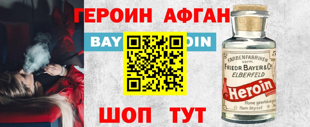 Героин герыч Соликамск