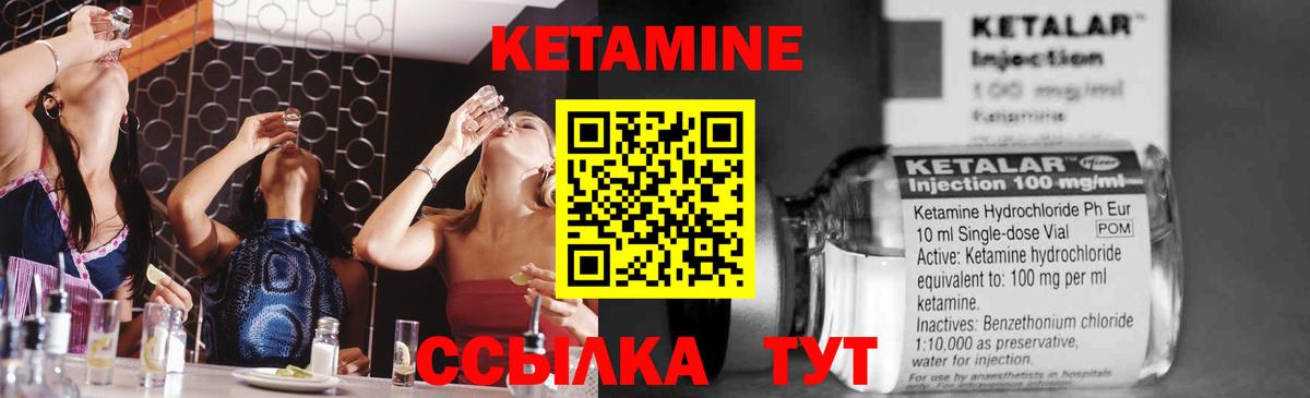 Соликамск  Кетамин ketamine  Вход с VPN 