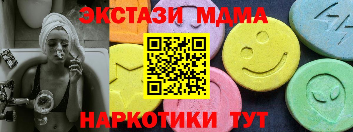 Соликамск  MDMA crystal  MDMA crystal  MDMA  Вход с VPN 