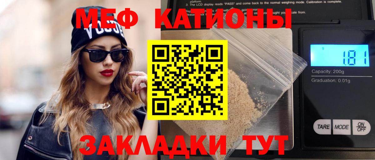Меф  Мефедрон кристаллы  Вход с VPN  Соликамск 