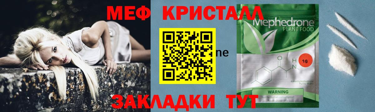 Меф мяу мяу мука Соликамск