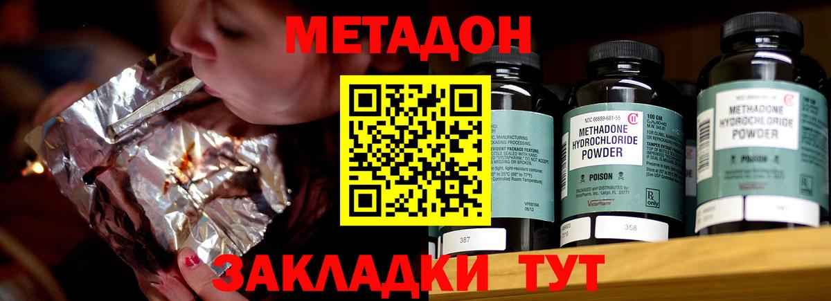 Соликамск  МЕТАДОН кристалл  МЕТАДОН мёд  мега зеркало  Вход с VPN 
