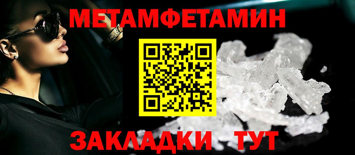 МЕТАМФЕТАМИН мет  МЕТАМФЕТАМИН мет  Соликамск  Вход с VPN 
