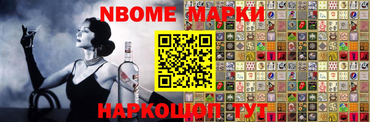 Марки NBOMe 1,8мг  Вход с VPN  Соликамск  Марки NBOMe 1,8мг 