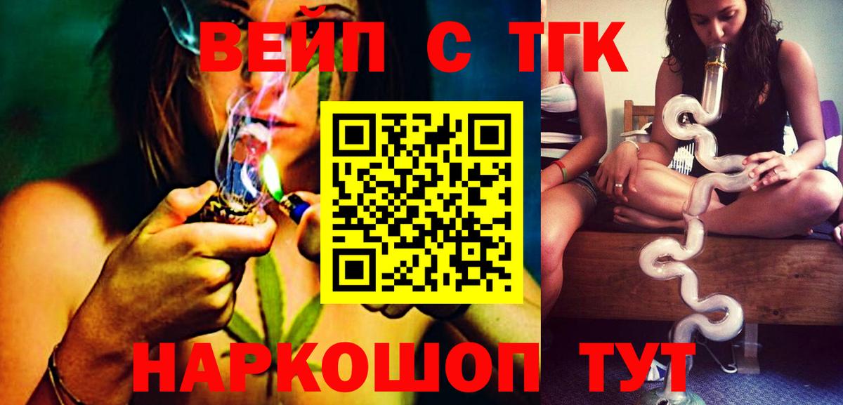 Дистиллят ТГК Wax  Вход с VPN  Соликамск 